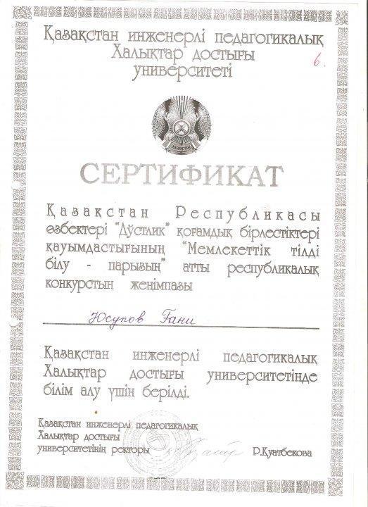 ГРАМОТЫ