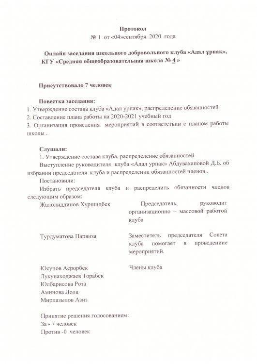 ашық бюджет
