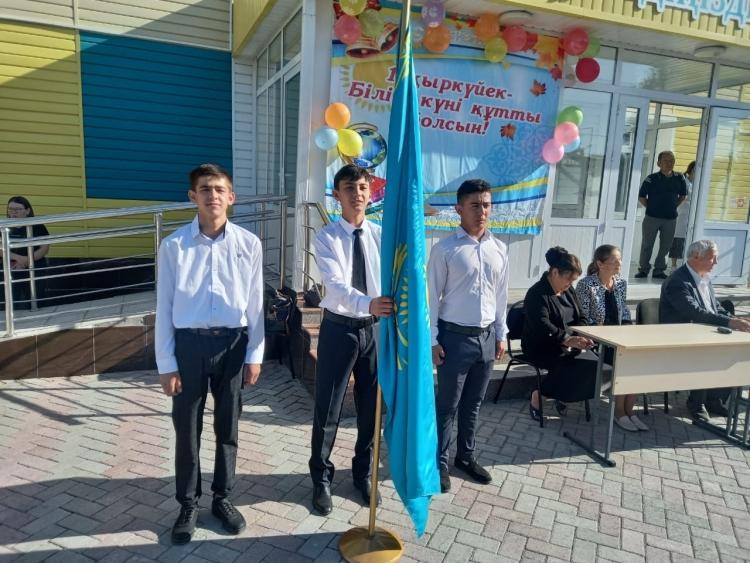 1 қыркүйек білім күні құтты болсын!