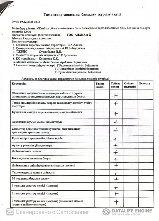 Брокераждық комиссия