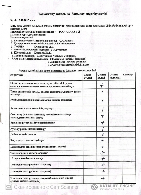 Брокераждық комиссия