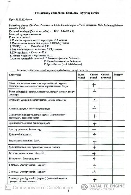 Брокераждық комиссия
