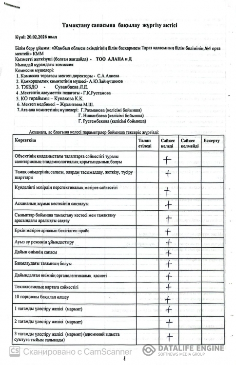 Брокераждық комиссия