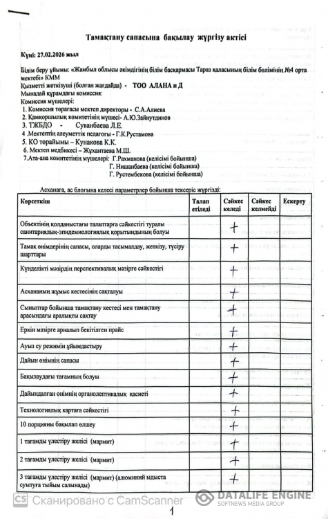 Брокераждық комиссия