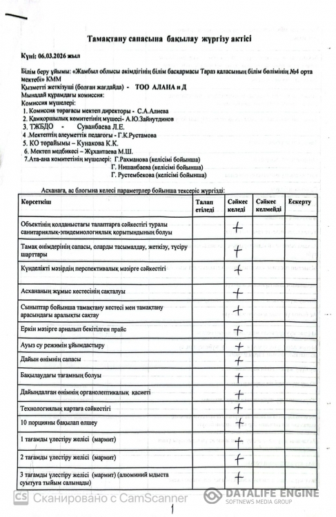 Брокераждық комиссия