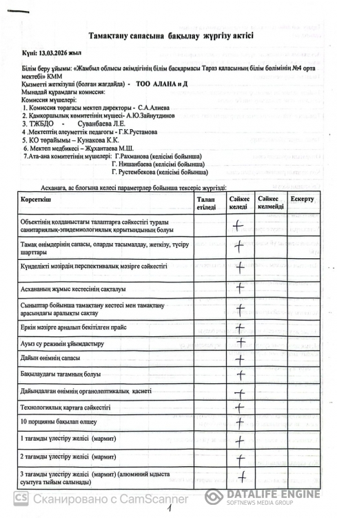Брокераждық комиссия
