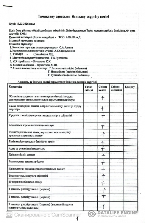 Брокераждық комиссия