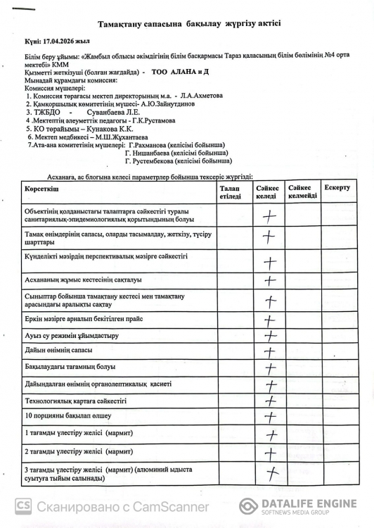 Брокераждық комиссия