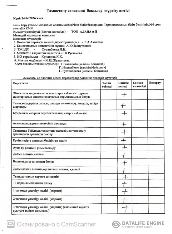 Брокераждық комиссия